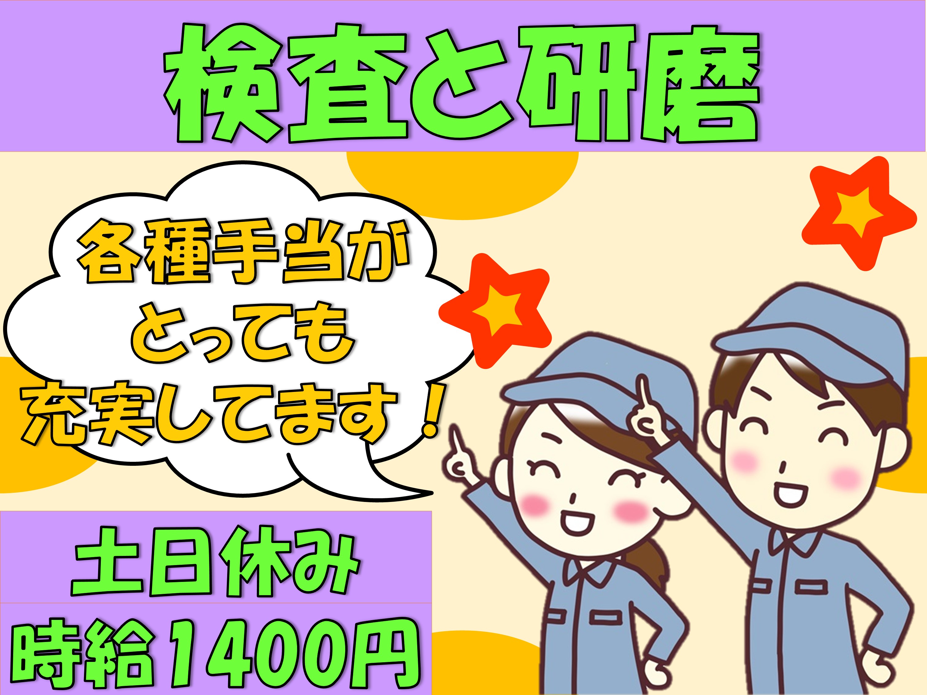 株式会社トーコー 関東支店/契約社員(職員)の求人情報（群馬県伊勢崎市）（【食品工場での荷ほどき・運搬作業】短期（2ヶ月位）もOK／日勤固定／土日祝休み）（ID：30595108）  - 求人ジャーナル