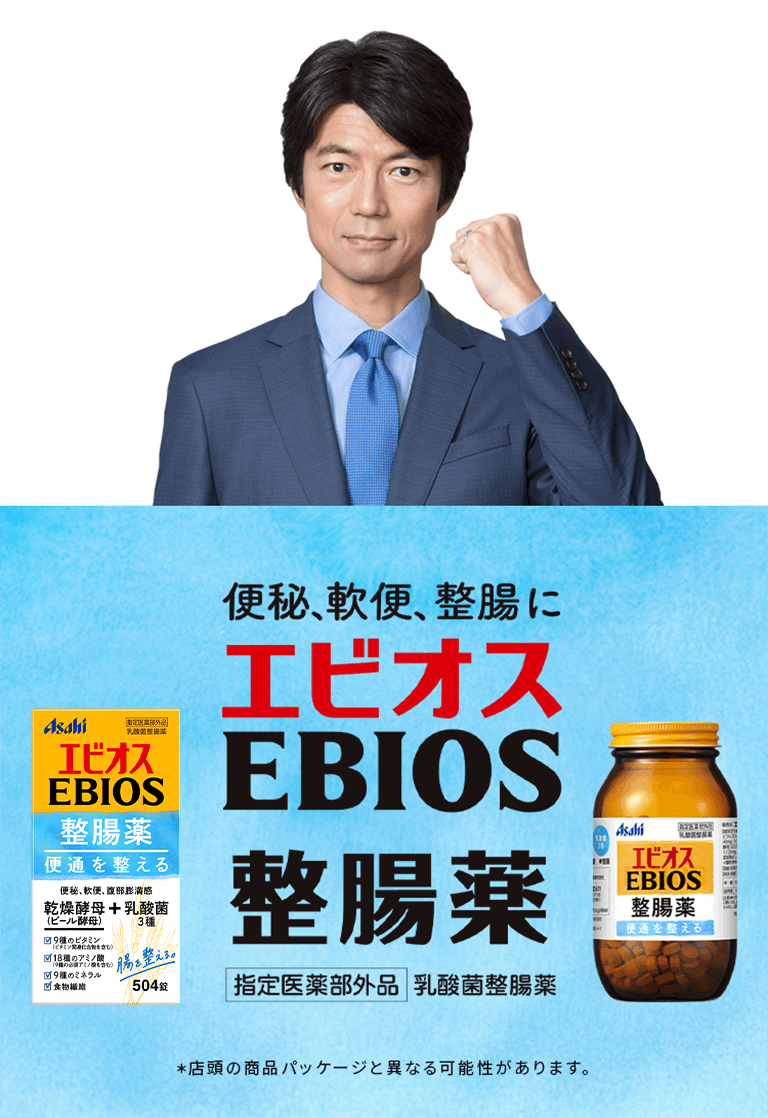 整腸薬で勃起力改善！？エビオスの成分がスゴイ！ | maruhigoodslabo[グッズラボ]