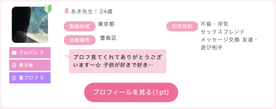 決定版】長野県の松本でセフレの作り方！！ヤリモク女子と出会う方法を伝授！【2024年】 | otona-asobiba[オトナのアソビ場]