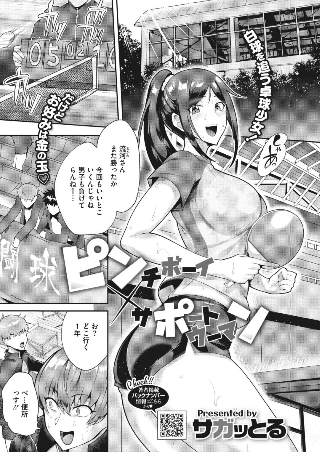 オリジナル】無口な高身長女子のぎゅっと射精管理 - 同人誌 - エロ漫画