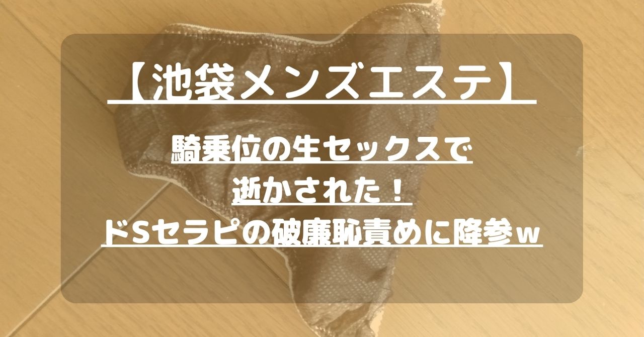 AROMANIA（アロマニア）で抜きあり調査【池袋】｜白石しほは本番可能なのか？【抜きありセラピスト一覧】 – メンエス怪獣のメンズエステ中毒ブログ