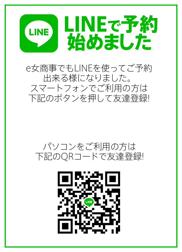 風俗嬢あるある漫画 – 客からのLINE【それいけ！ココアちゃん】｜ココミル