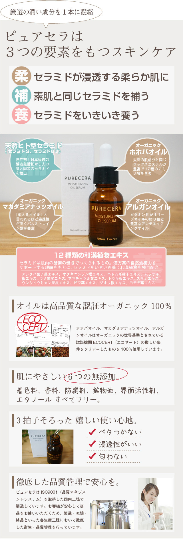 Amazon | セララボ【セラキュア エッセンス（30mL）】セラミド 美容液