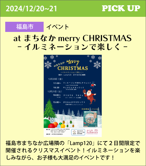 いよいよ今週末！会津ほまれ第5回春の酒蔵祭り | 佳那枝るDREAM☆blog @喜多方