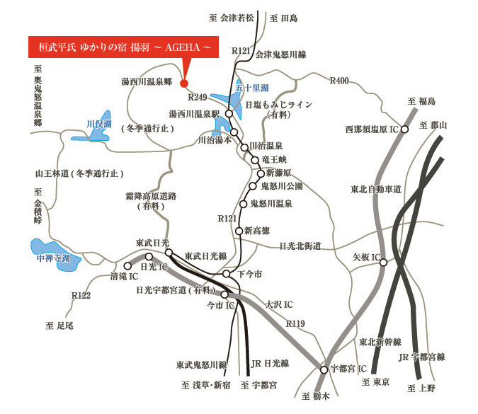 桓武平氏ゆかりの宿 揚羽～ＡＧＥＨＡ～ アクセス・地図・送迎情報【JTB】＜栗山・湯西川温泉＞