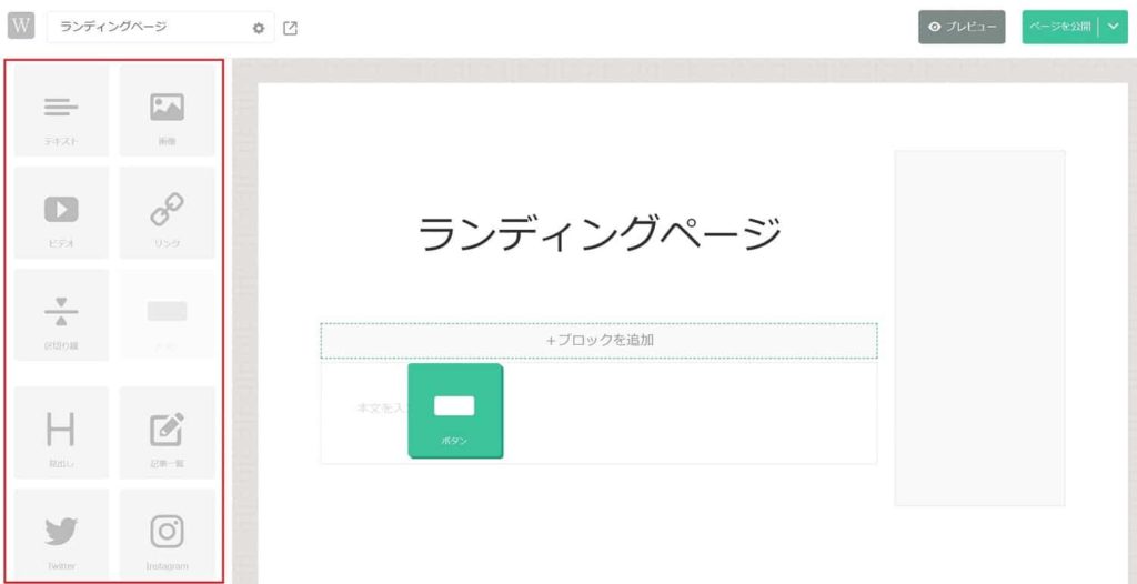 手軽にハイセンスなウェブサイトが作れちゃう！サイバーエージェントのAmebaOwndを使ってみた | 女性向けホームページ制作ならカズミア