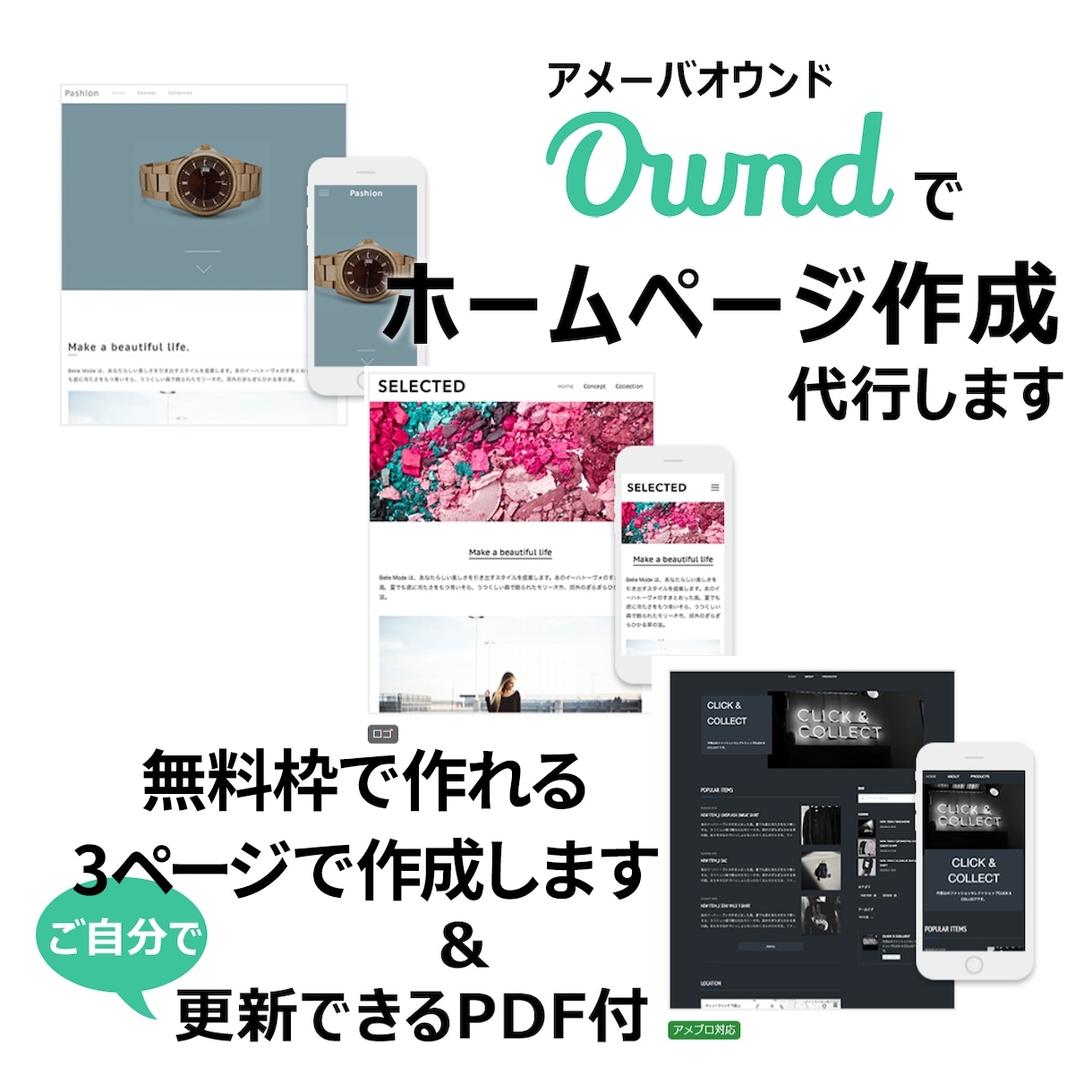 Ameba Ownd無料プランでのサイト作成、おすすめできなくなりました｜あお たくみ｜Canva&デザインワーク