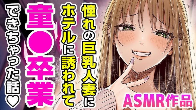 【添い寝】普段は真面目な委員長だけど、SNSでは人気エロ漫画家である事は僕だけが知っている。1+2【ASMR総集編,耳舐めカット版】CV ありがた〜い私