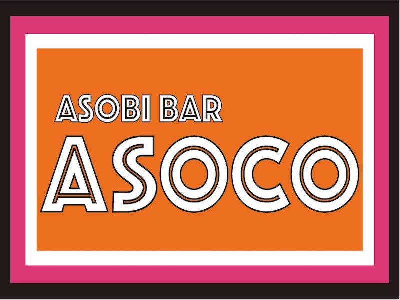 ASOCO de まわる 吉本新喜劇