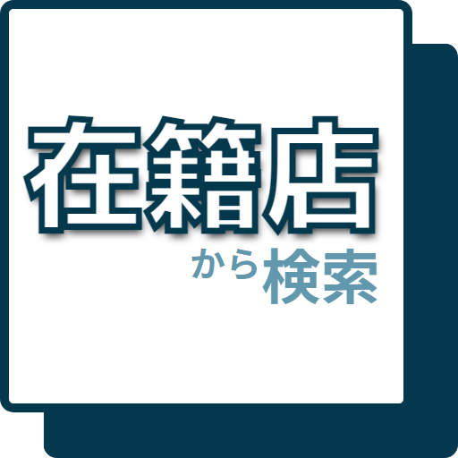 【第2話フル】セクシー女優が、心から愛せる人を探す。「ピュアな恋しちゃダメですか？」│ニューヨーク×さらば青春の光 『#愛のハイエナ 』毎週火曜