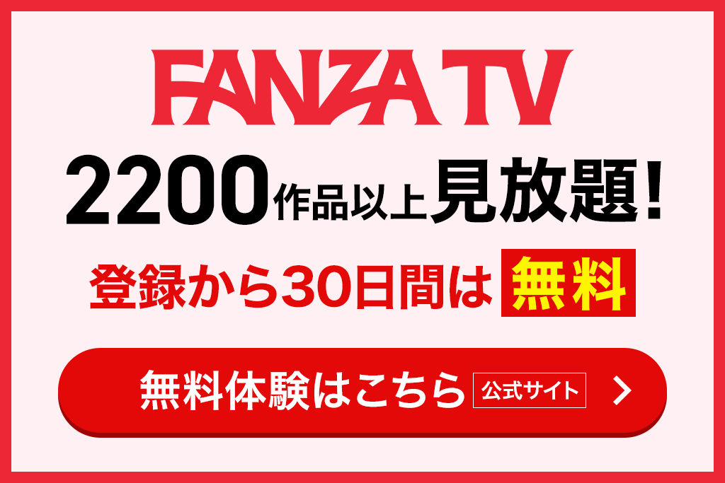 楽天TVのAV見放題はおすすめ？無料で楽しむ方法やメリットを解説 | みんエロ