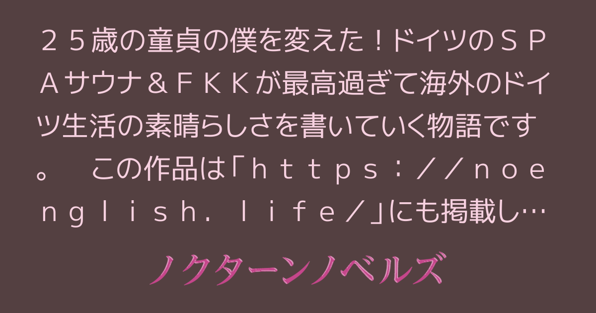 男なら死ぬまでに一度は行くべき場所らしいドイツの風俗嬢画像 | ぴんくなでしこ：エロい素人画像まとめ