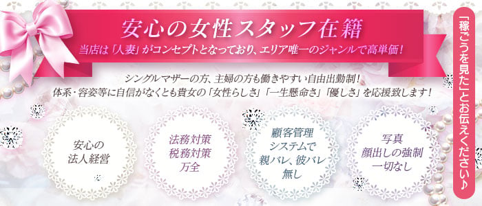 託児所あり - 山形の風俗求人：高収入風俗バイトはいちごなび