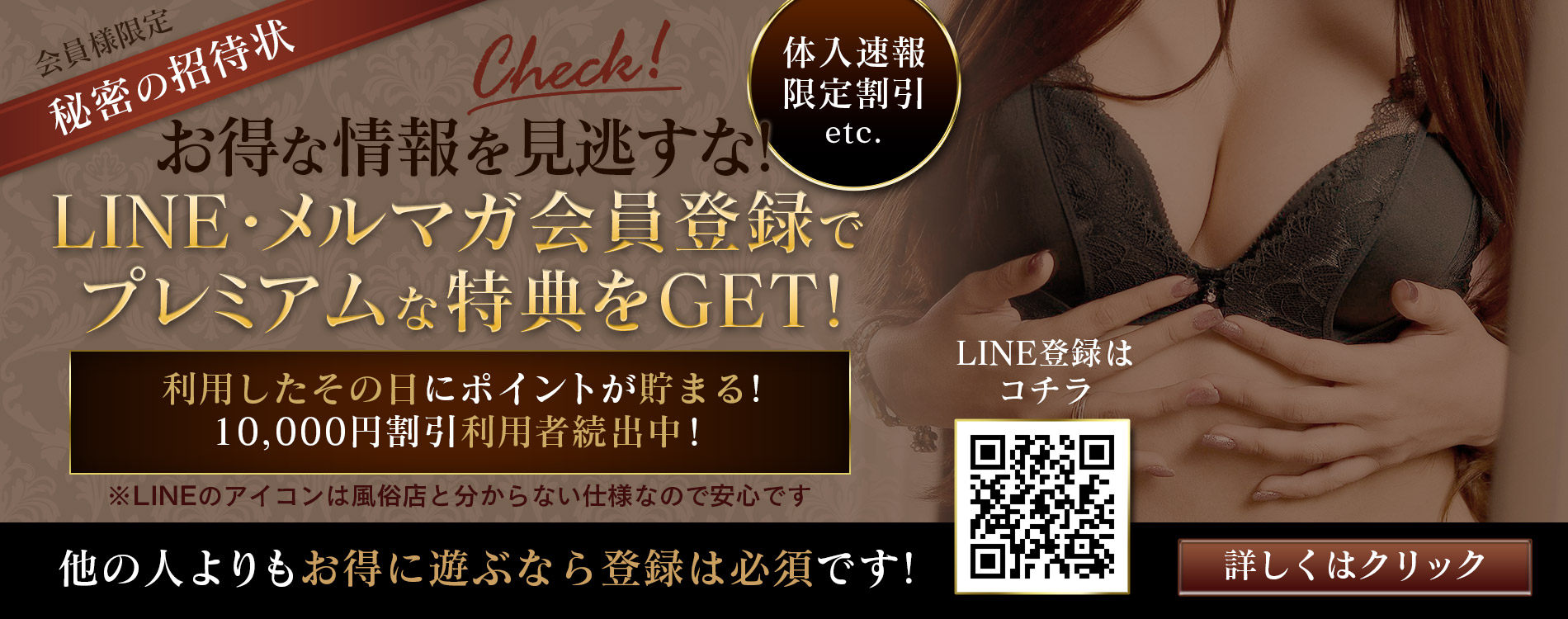 しごくなエステ（錦糸町風俗エステ）の口コミ体験談2024年9月9日2時06分投稿｜駅ちか