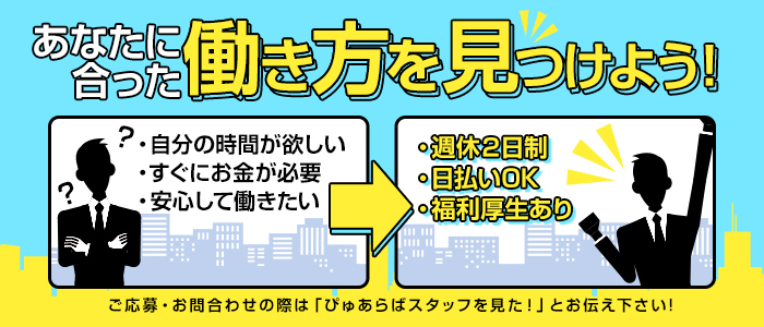 ちらりずむ - 名古屋/ピンサロ｜駅ちか！人気ランキング