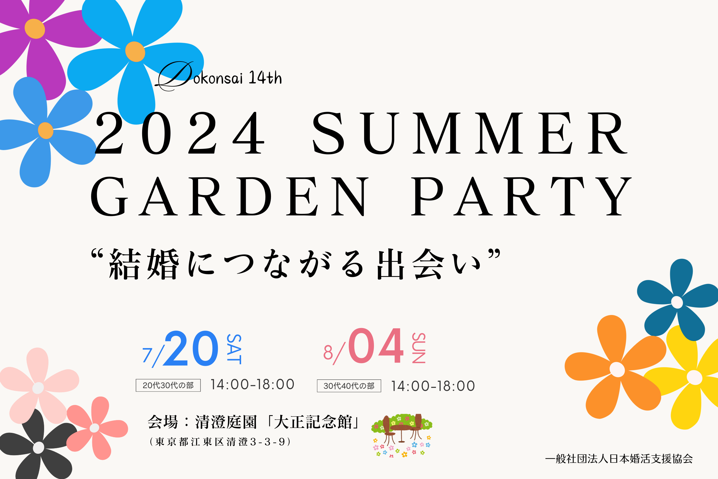 5月25日現在) 北九州市北方地域子育て支援センターのご利用に関して | 社会福祉法人 北九州市小倉社会事業協会