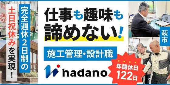 求人案内 | プラント施工業者求人募集！ノンアルコール手当て有【松蔭竹垣】山口県萩市