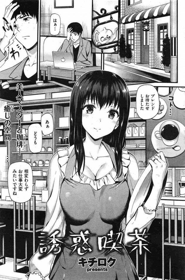 漫画喫茶（ネットカフェ）でエッチしたらバレるのか？店員さんに聞いてみた。 - sexprogress.com