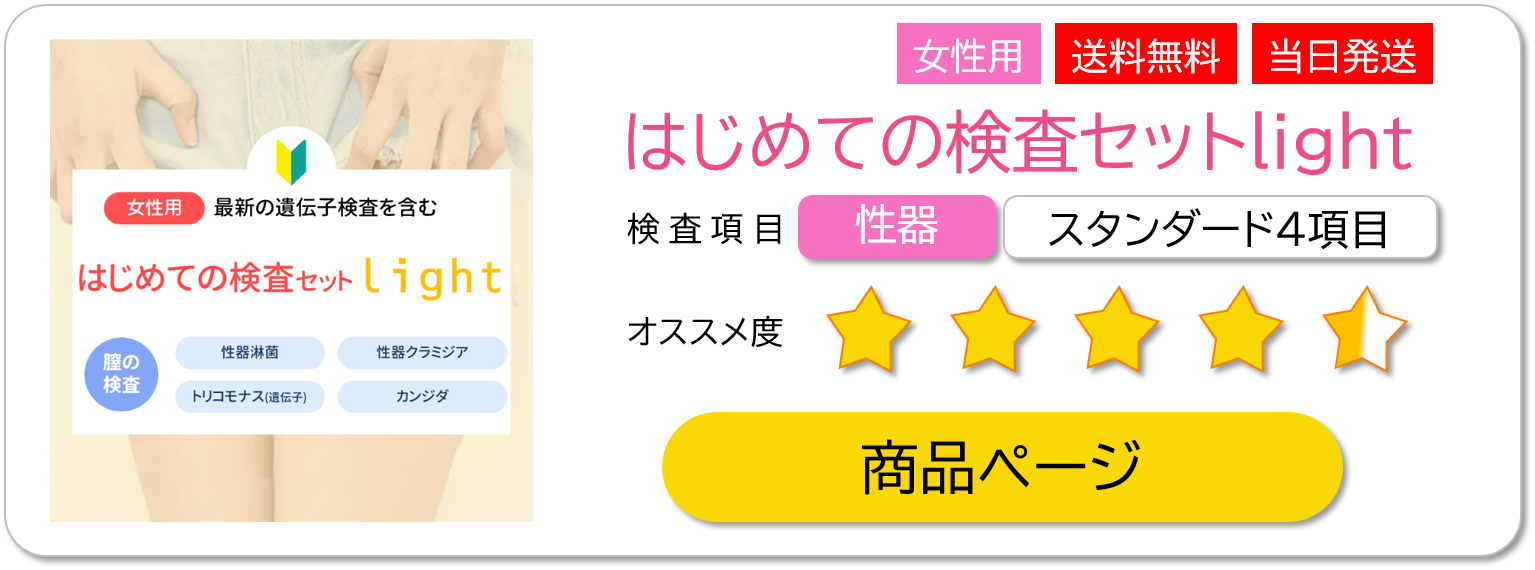 性器や陰部の臭い（匂い）に違和感があるときに考えられる男女別の性病の種類とは？ ｜ 家来るドクター