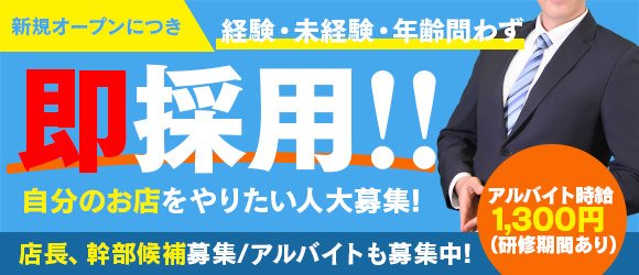 CELEB FACE NAKASUの求人情報｜福岡のスタッフ・ドライバー男性高収入求人｜ジョブヘブン