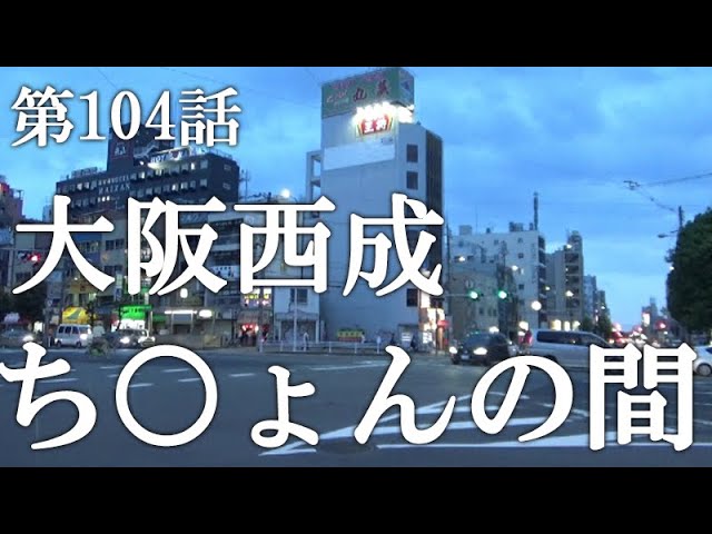 飛田新地の元遊郭「鯛よし百番」で親子見学会 きらびやかな内装楽しむ - あべの経済新聞