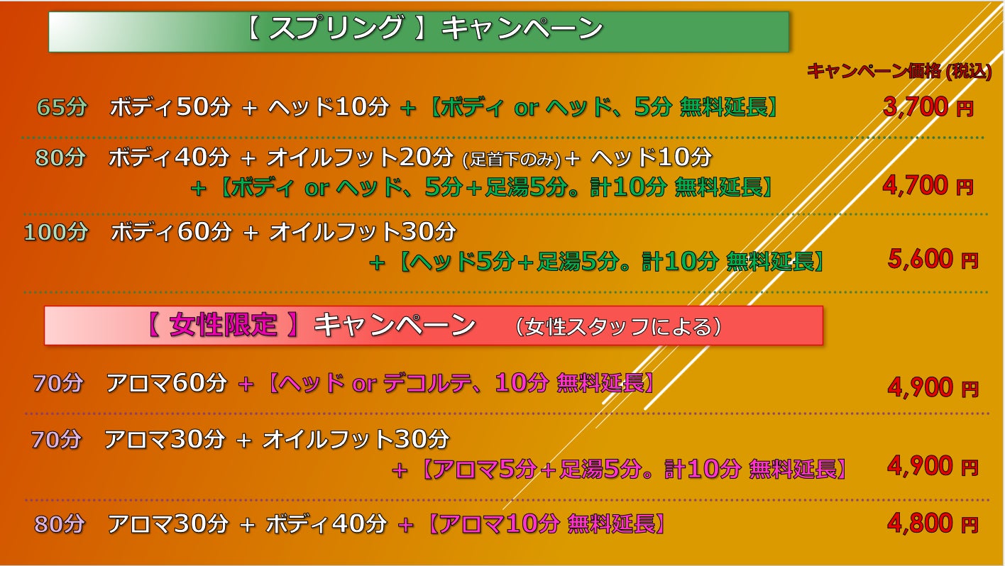 厳選】上野のマッサージ・整体ならここ！おすすめ5選 | ヨガジャーナルオンライン