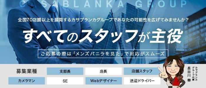 豊橋市・豊川市の男性求人一覧【ガンガン高収入】