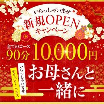 おすすめ】富士のオナクラ・手コキデリヘル店をご紹介！｜デリヘルじゃぱん