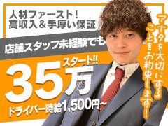 新宿・歌舞伎町・大久保・高田馬場の風俗求人｜【ガールズヘブン】で高収入バイト探し