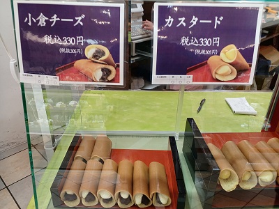 嶋咲屋 東京 | 名物大あんまき |