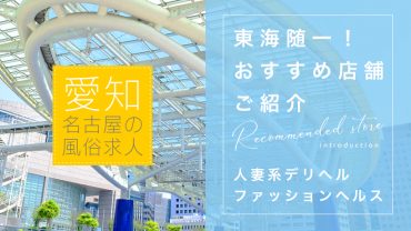 箱ヘルとは？ファッションヘルスとの違いとは？箱ヘル嬢の仕事内容や給料について解説します｜風俗求人・高収入バイト探しならキュリオス