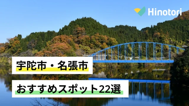 伊賀市・名張市の地域情報サイト まいぷれ伊賀・名張 |