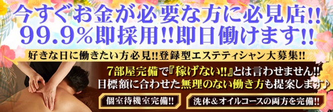 沖縄でメンズエステ店摘発！なぜ違法店が相次ぐのか | それゆけ紙ぱんまん！