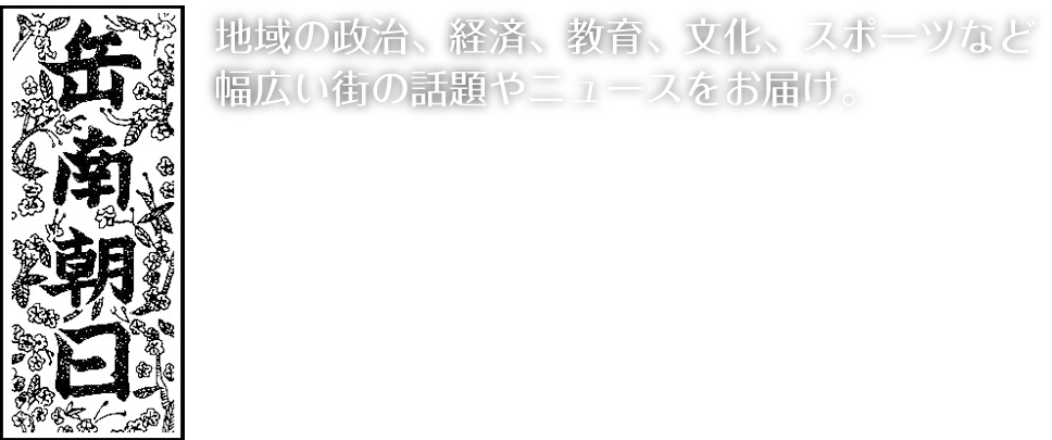 宝塚 風間柚乃さん 日刊スポーツ新聞 やぼったい