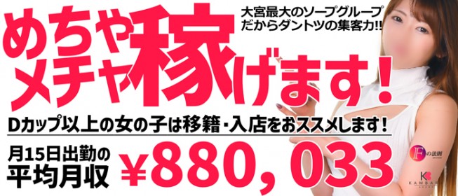 草加の風俗求人【バニラ】で高収入バイト