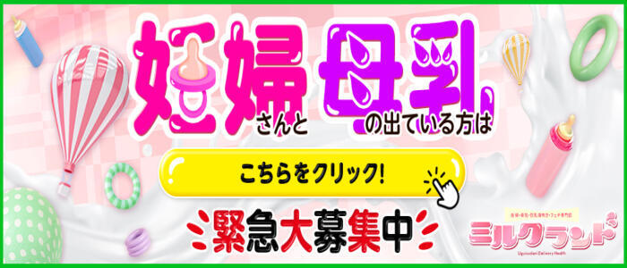 池袋のデリヘル『池袋デリヘル倶楽部』なお(28)/憧れの母乳をたっぷり頂きます☆あま～い♪食べてる物と優しさに影響されてるのかな？ |  渋谷・池袋風俗体験ブログ