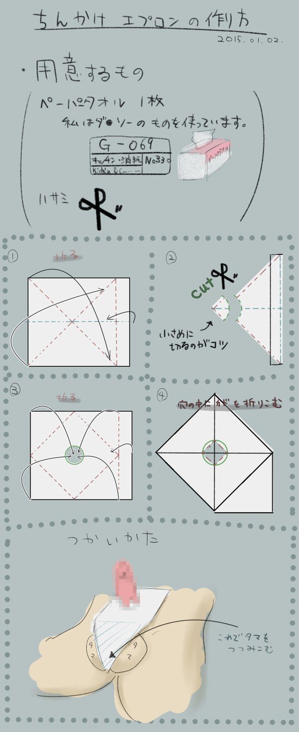 手作りオナホ設計した – おなほっと