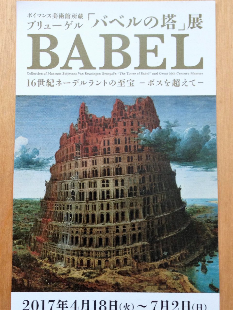 目黒区】自由が丘「十六夜酒場 バベリコ」が4月29日（土・祝）で閉店してしまいました |