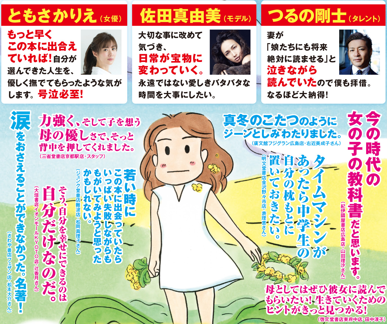 仕事はイヤじゃないけど昇進したらどうしよう？働く女性の不安に寄り添う画期的ビジネス書を発売！ | 株式会社主婦の友社