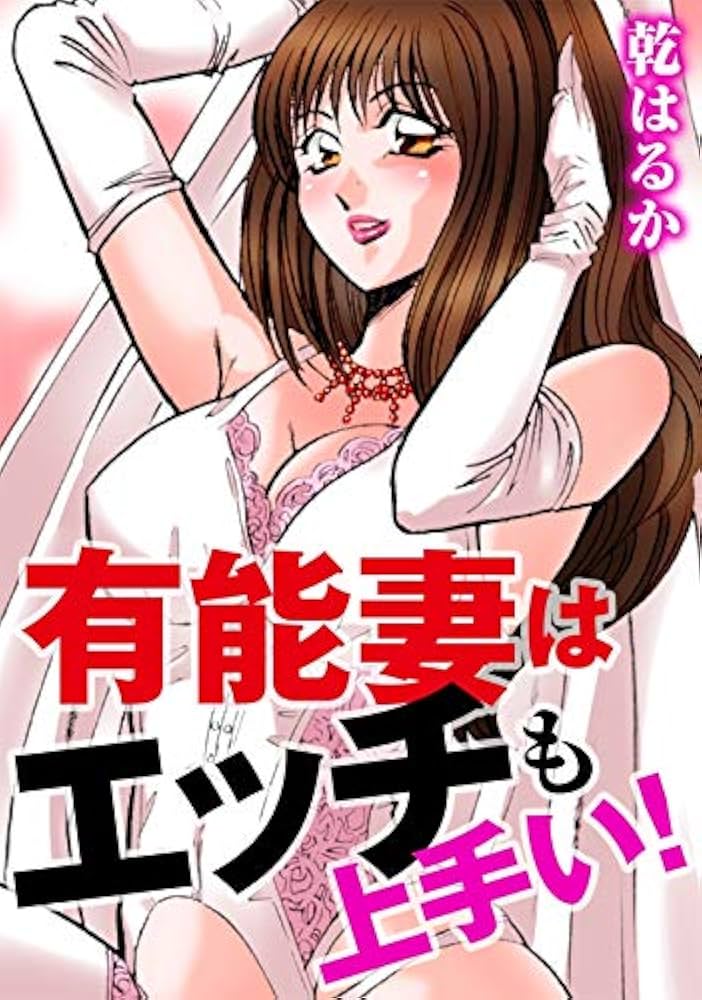 料理のうまい男はエッチも上手!?～シェフにイカされ続ける契約婚～ 1｜無料漫画（マンガ）ならコミックシーモア｜風雅ゆゆ