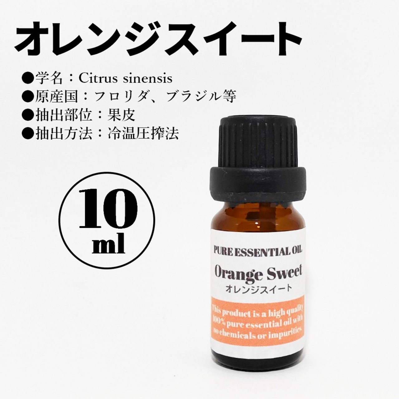 オーガニック Prost Luxury Oil フェンネルスウィート