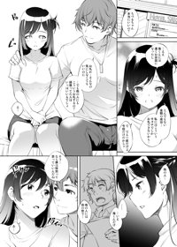 彼女、お借りします】 水原千鶴 抱き枕カバー [同人]