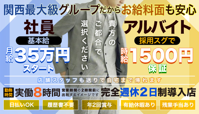 日曜営業あり - 西中島/新大阪/東三国のキャバクラ・ガールズバー・スナック・ラウンジ/クラブ [ポケパラ]