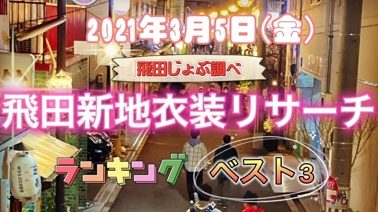 モリヒト マサヒロ | 飛田新地、大門通りを上から眺める。遊郭時代はここがメイン通りだった。東門の階段は映画｢㊙️色情めす市場｣のオープニング・シーンのロケ地。