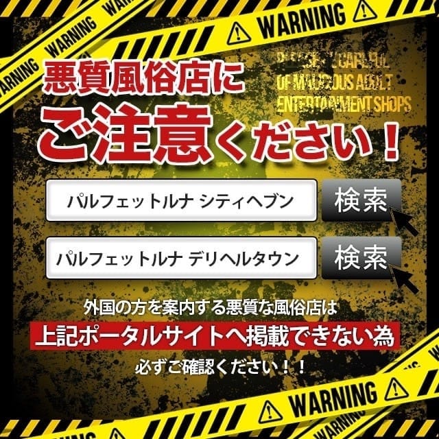 本番/NN/NS体験談！川越の風俗7店を全91店舗から厳選！【2024年】 | Trip-Partner[トリップパートナー]