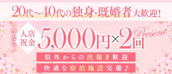 佐世保の風俗求人 - 稼げる求人をご紹介！