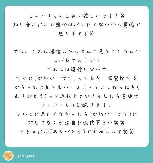 裏アカ特定アプリ ～変態優等生 剥き出しの性癖～