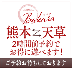 土浦・桜町のガチで稼げるデリヘル求人まとめ【茨城】 | ザウパー風俗求人