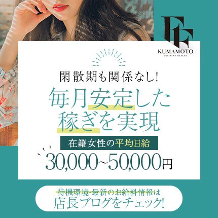 熊本県の美人系デリヘルランキング｜駅ちか！人気ランキング