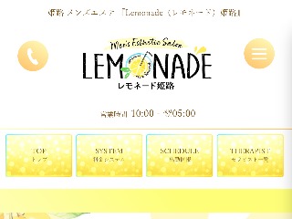 姫路のおすすめメンズエステ人気ランキング【2024年最新版】口コミ調査をもとに徹底比較